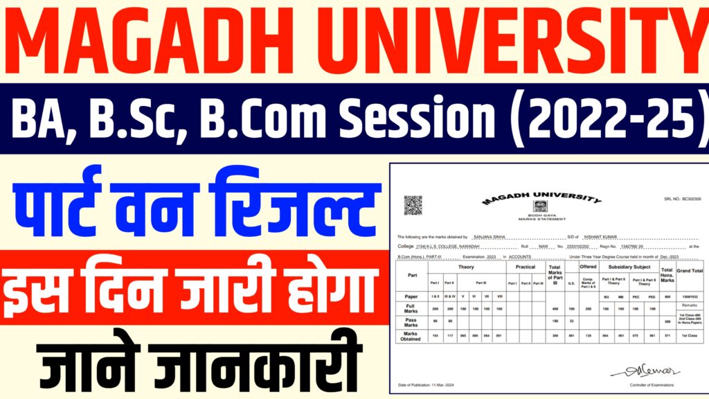 MAGADH UNIVERSITY RESULT