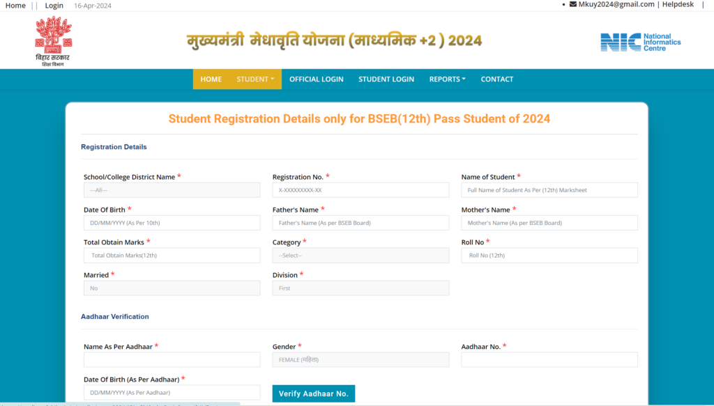 Mukhyamantri Medhavriti Yojana 2024