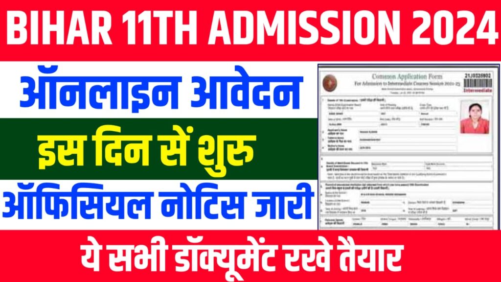 Bihar Board 11th Admission 2024-26
