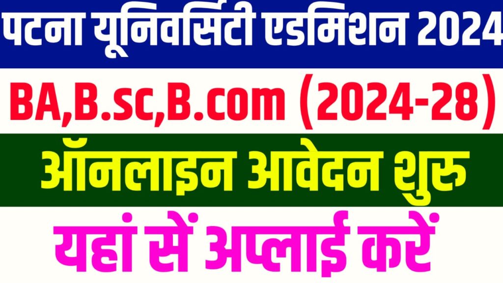 PU UG Admission 2024