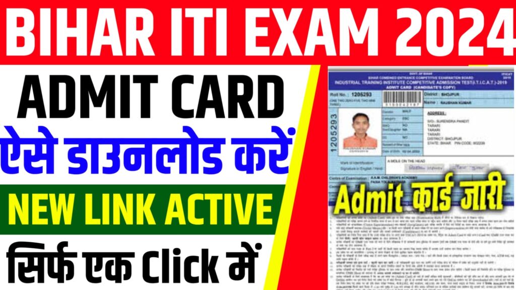 Bihar ITI Exam Admit Card Download 2024