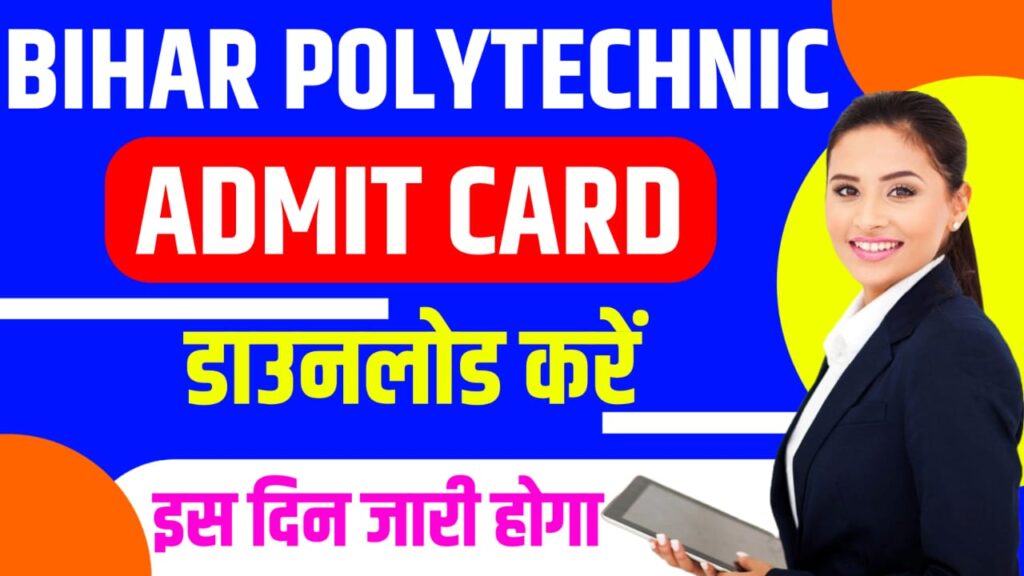 Bihar Polytechnic Admit Card Download 2024