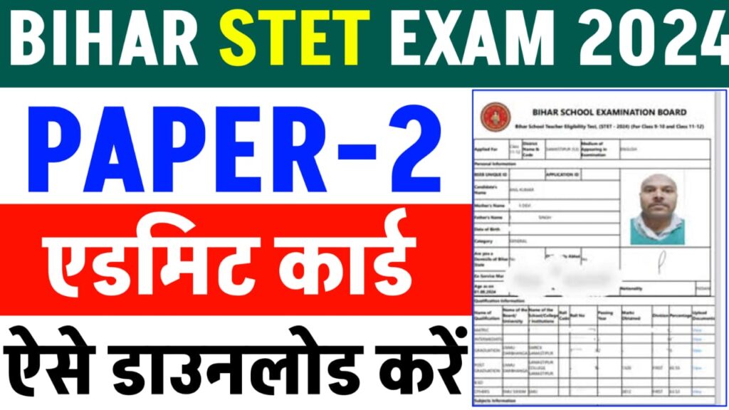 Bihar STET Paper 2 Admit Card 2024