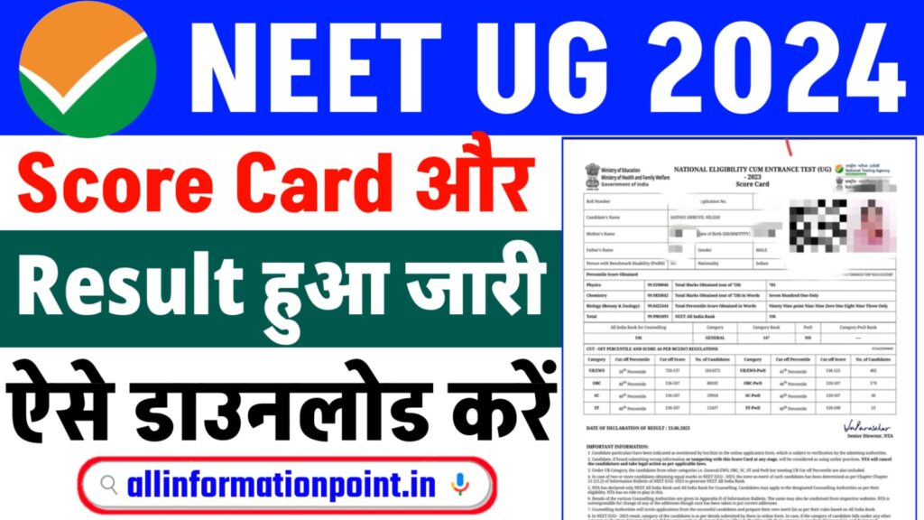 NEET UG Result 2024