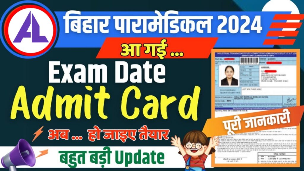 Bihar Paramedical Admit Card 2024