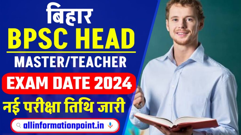 BPSC Head Master/Teacher New Exam Date 2024