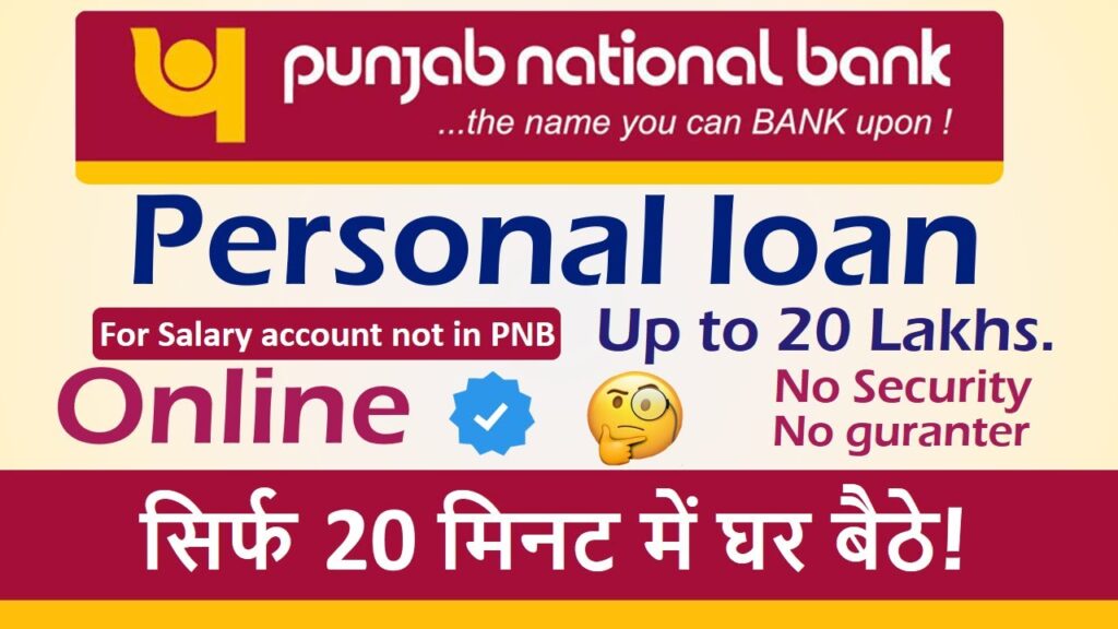 PNB Personal Loan Apply