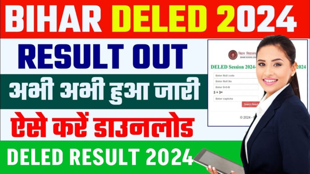 Bihar Deled Result 2024