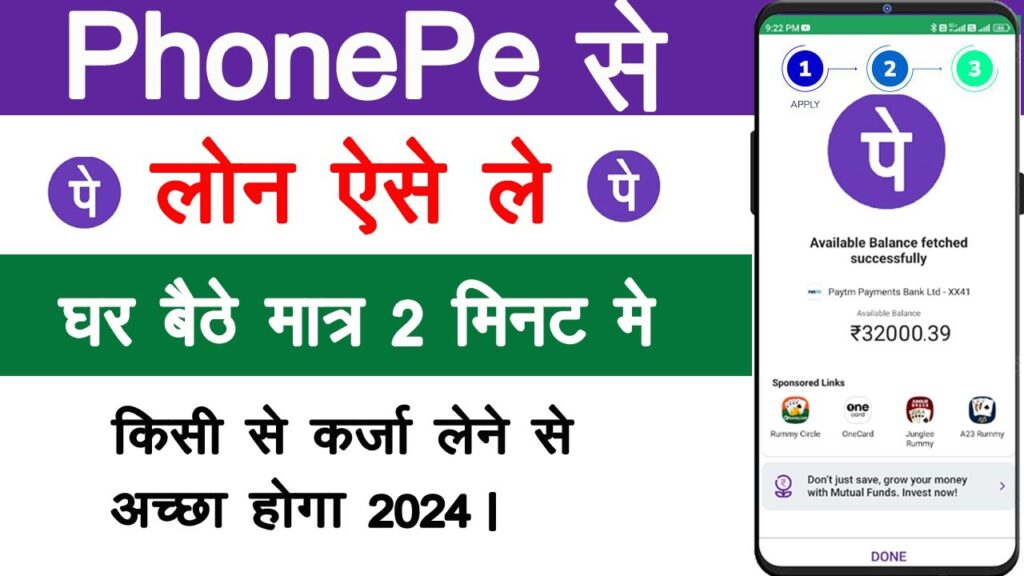 PhonePe Personal Loan Apply 2024