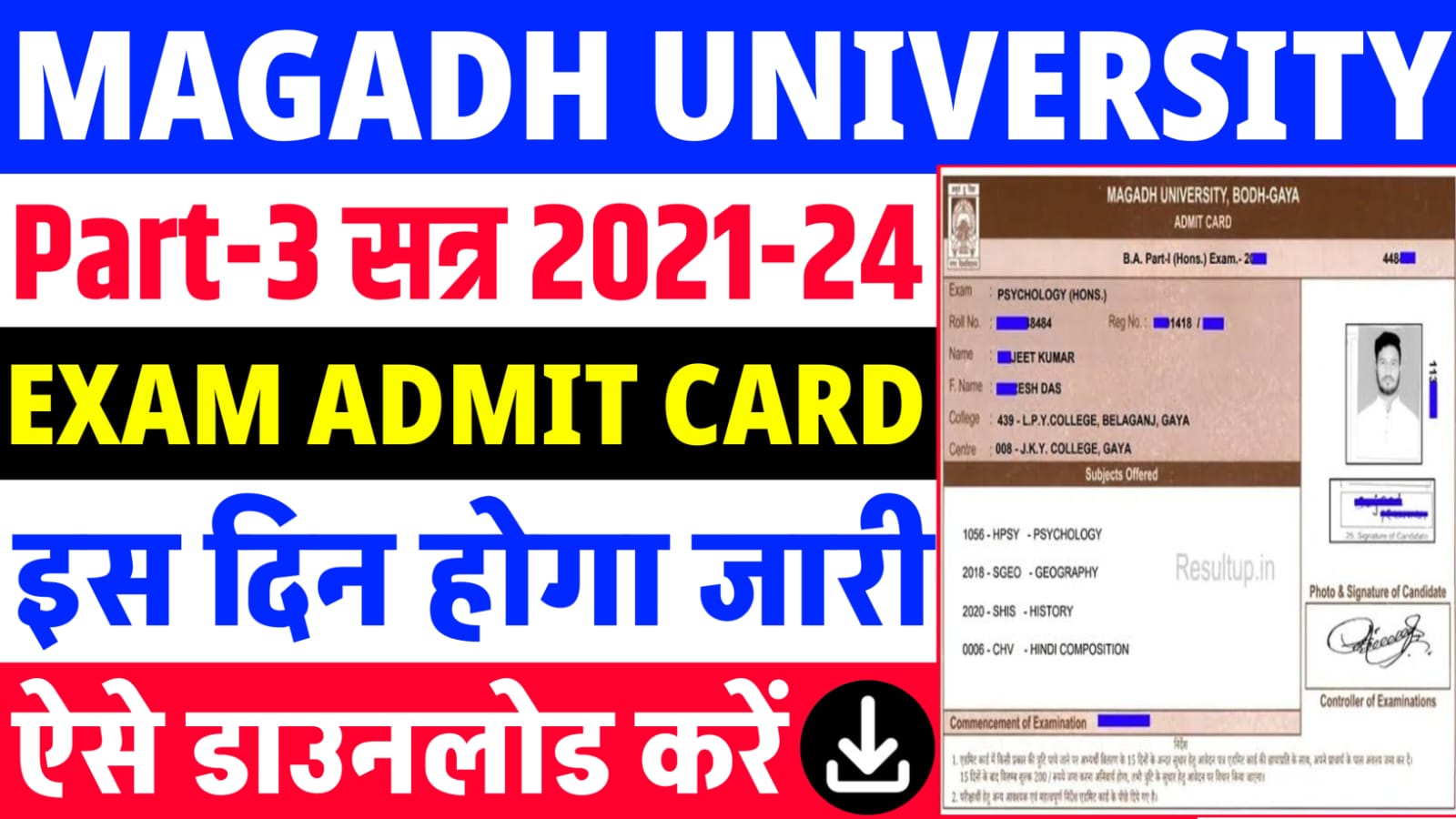 Magadh University Part 3 Admit Card 21 24 Mu सत्र 2021 24 के लिए Part