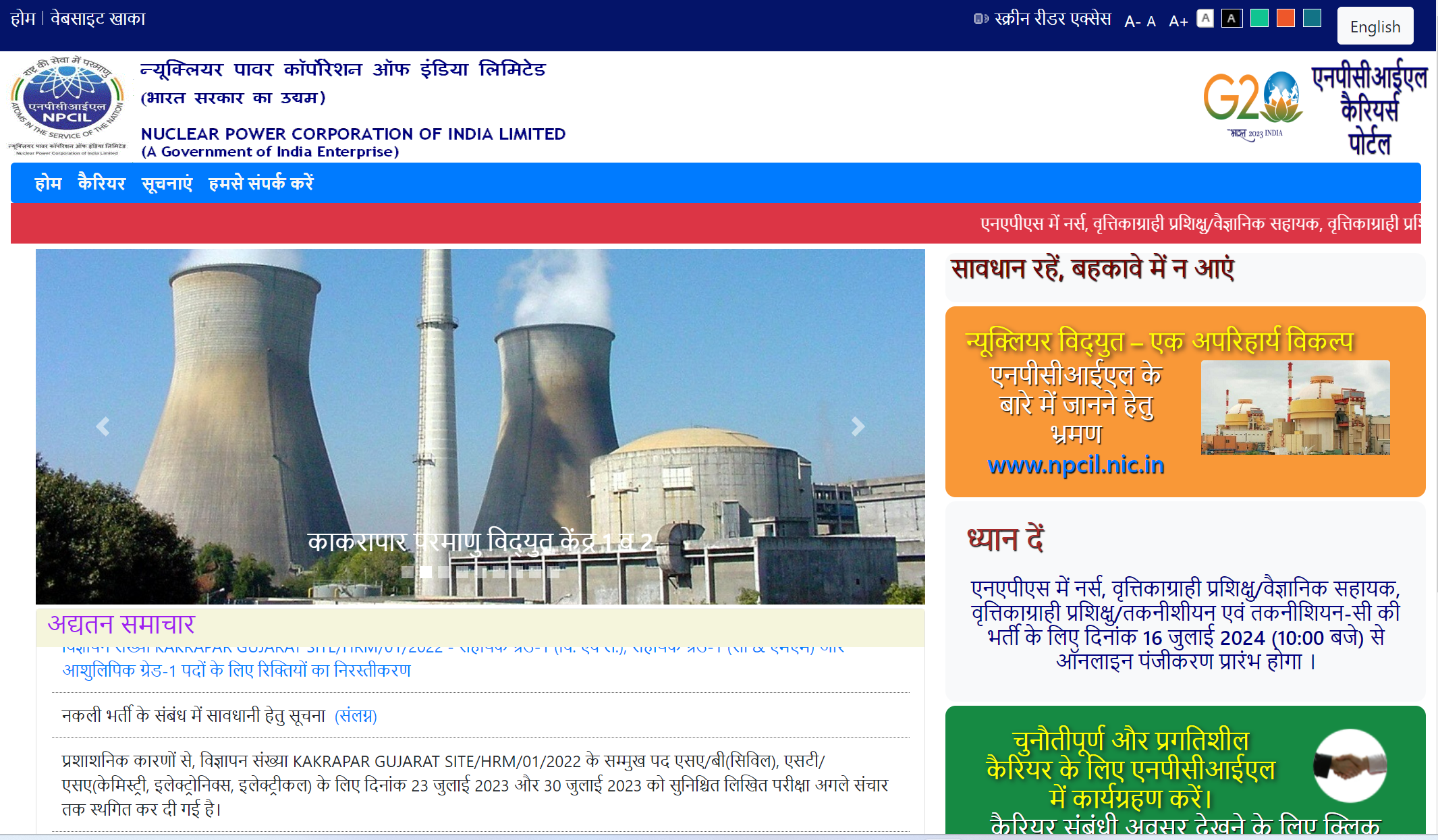 NPCIL NAPS Recruitment 2024