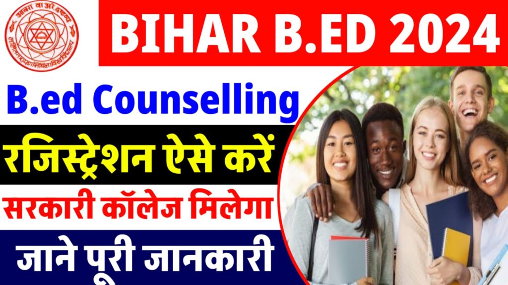 Bihar Bed Counselling 2024