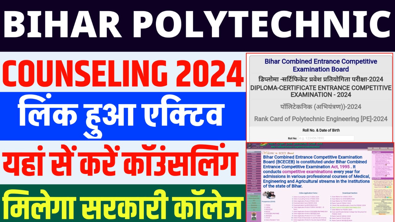 Bihar Polytechnic Counselling 2024