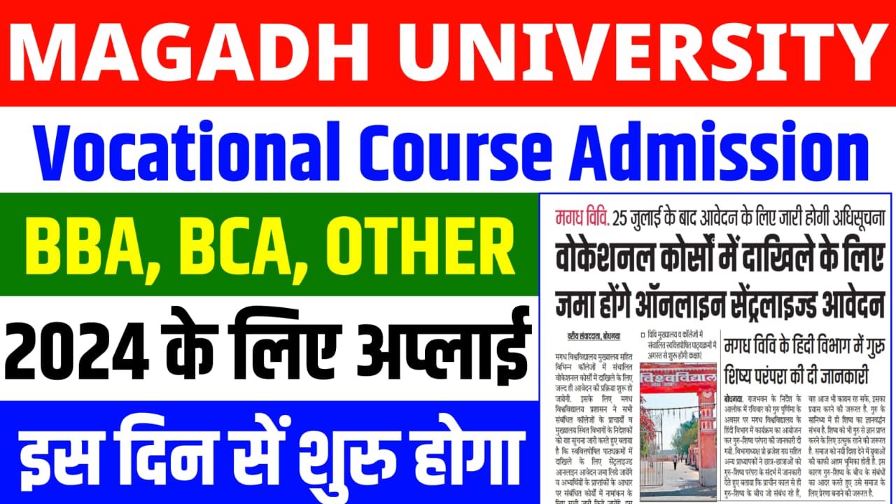 Magadh University Vocational Course Admission 2024