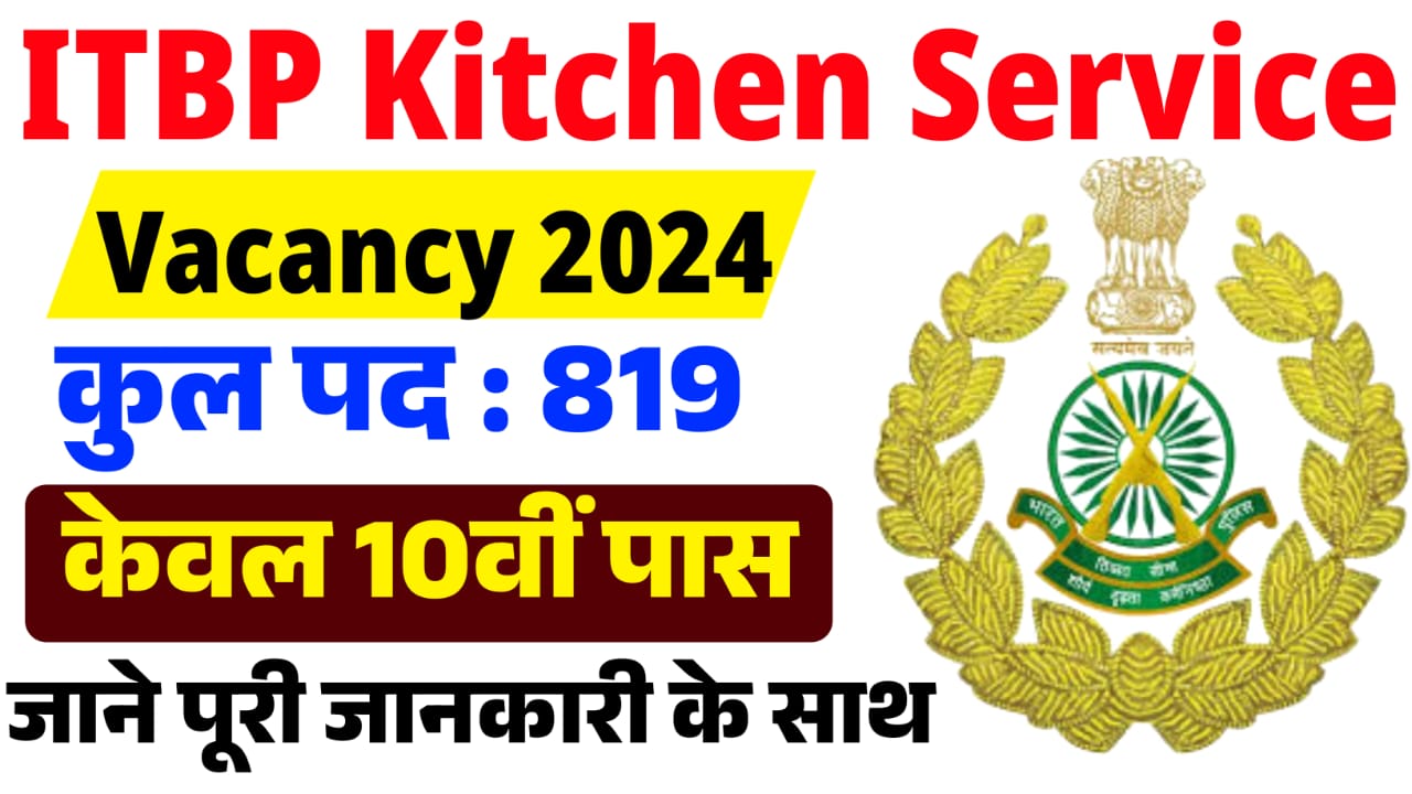 ITBP Kitchen Service Vacancy 2024