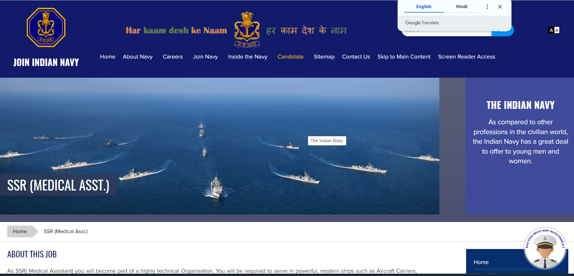 Indian Navy SSR Medical Assistant Vacancy 2024