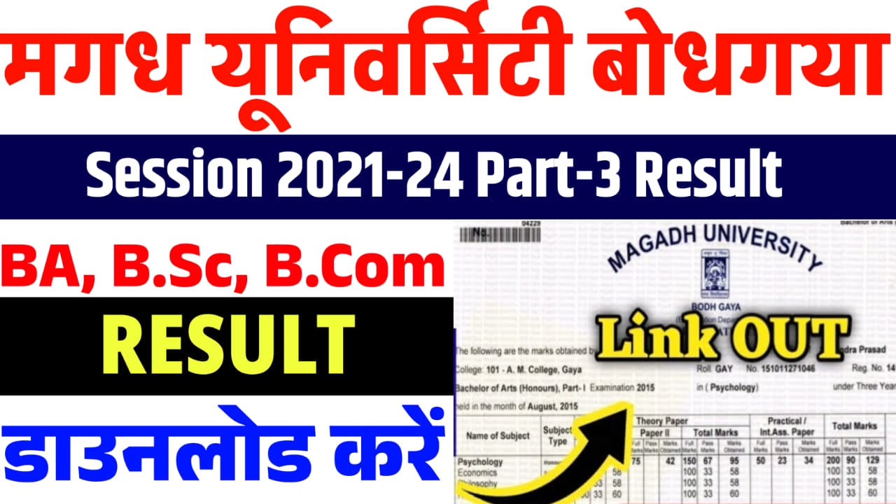 Magadh University Part 3 Result 2024