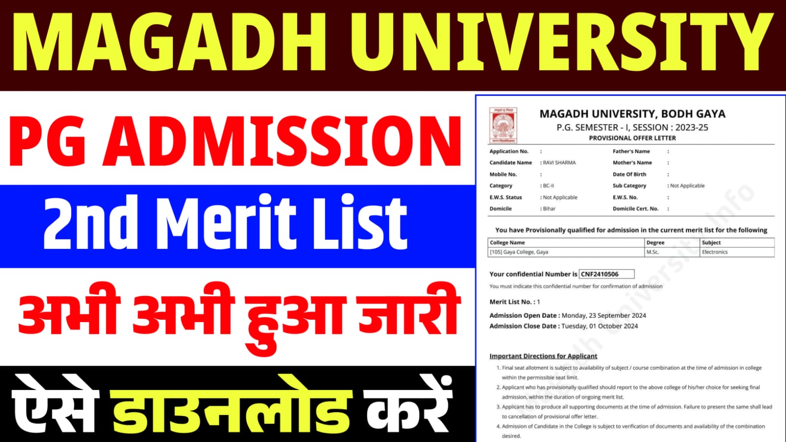 Magadh University PG Admission 2nd Merit List