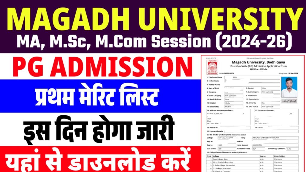 Magadh University PG Admission 1st Merit List 2024-26