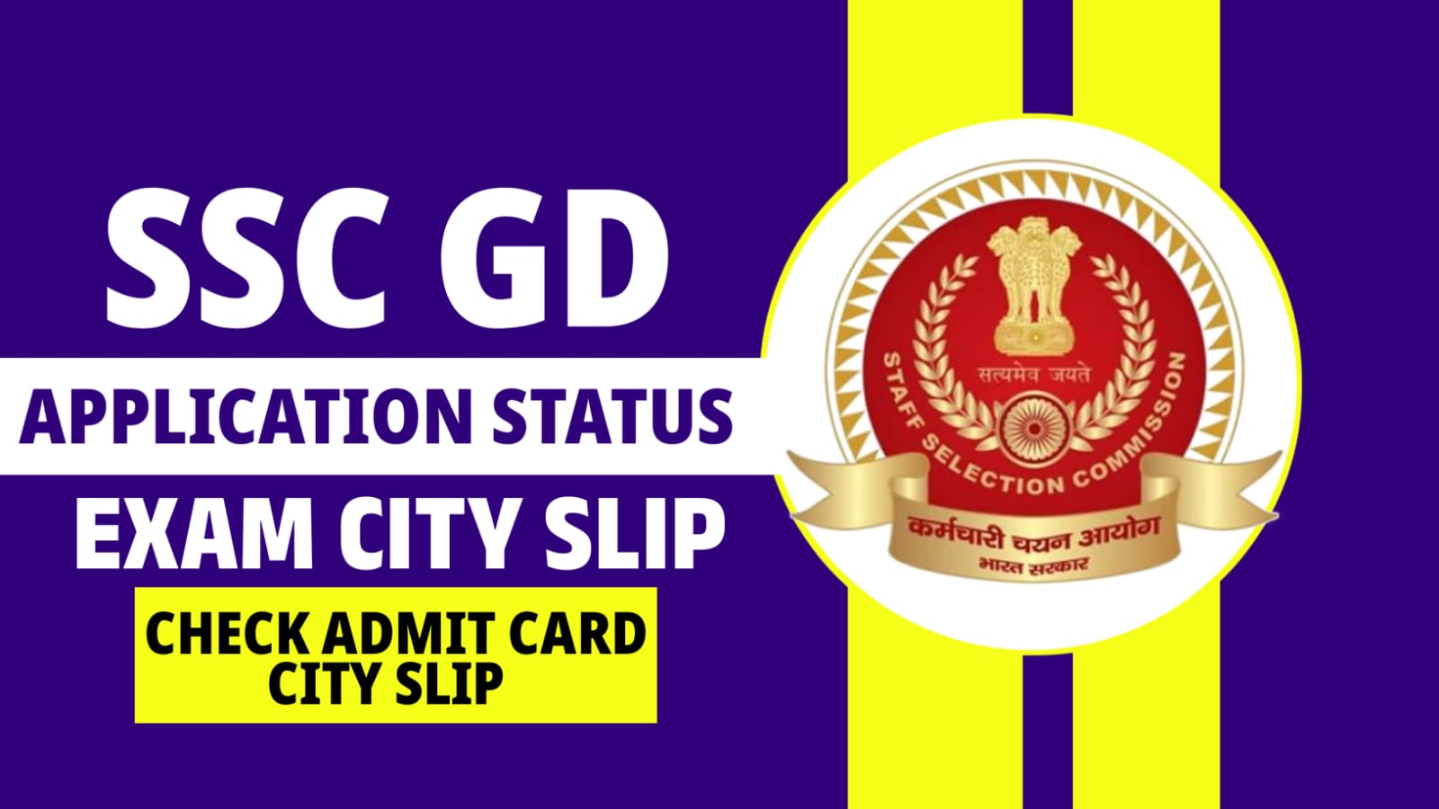 SSC GD Constable 2025 Exam City Check