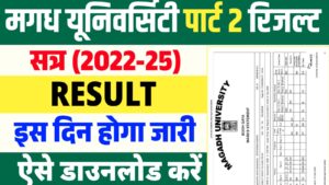 Magadh University Part 2 Result 2022-25